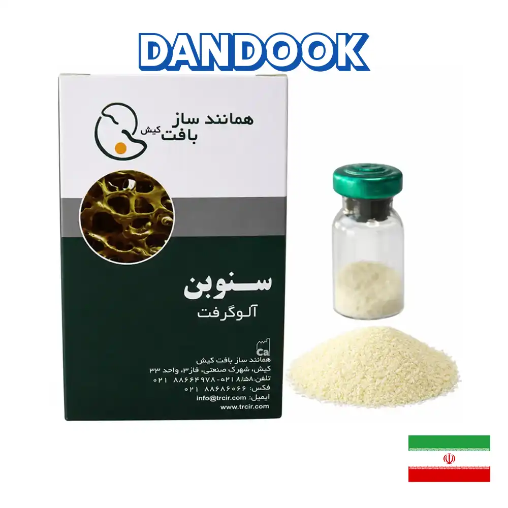 پودر استخوان آلوگرفت سنوبن
