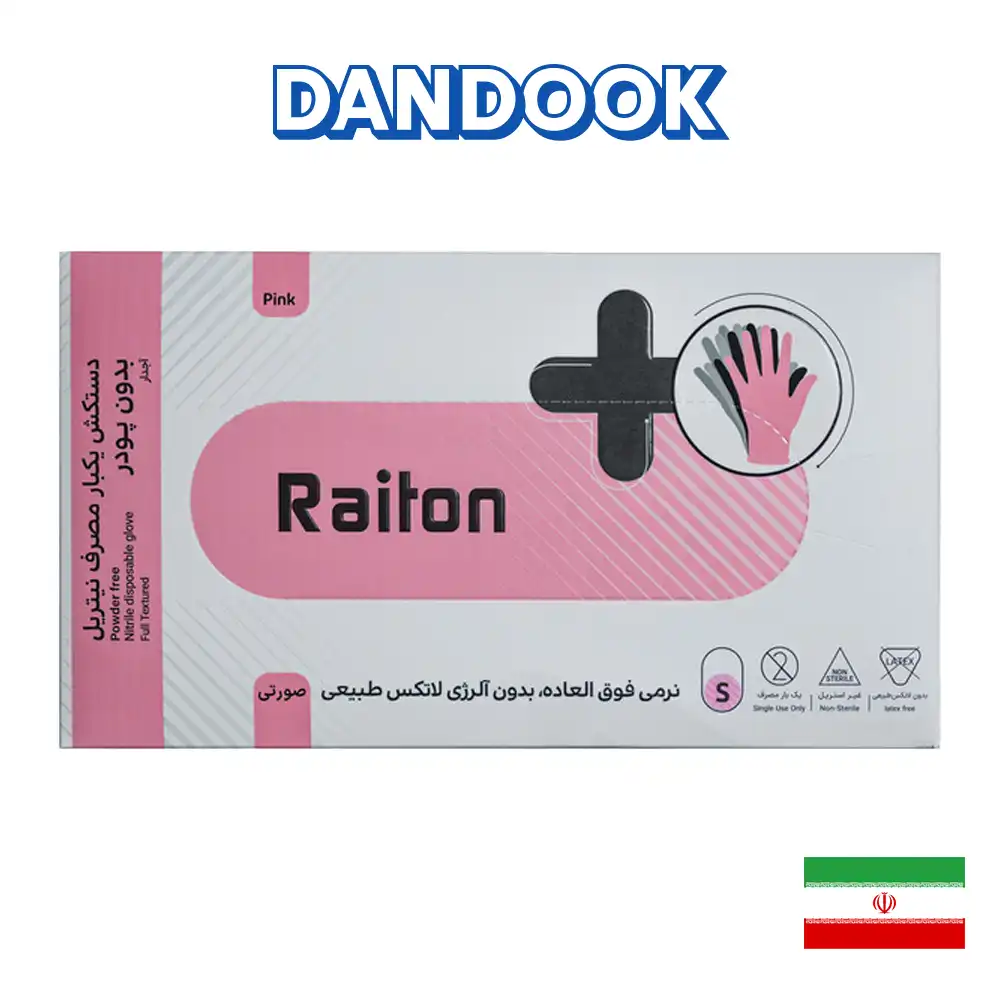 دستکش نیتریل رایتان