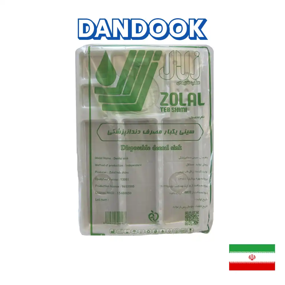 سینی یکبارمصرف دندانپزشکی زلال